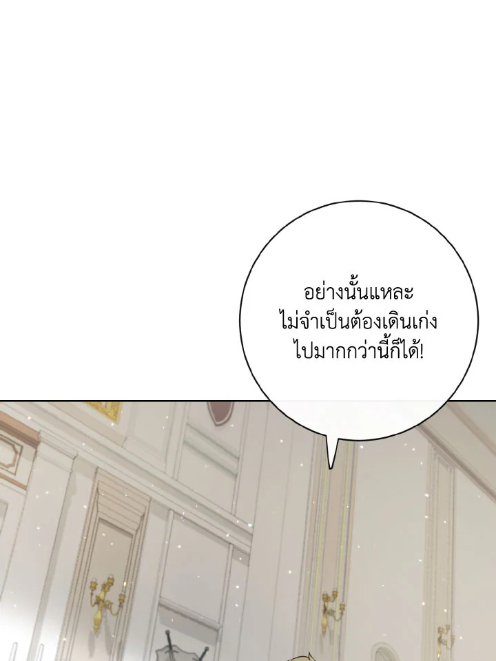 I Will Delete Them From My Life 29 101